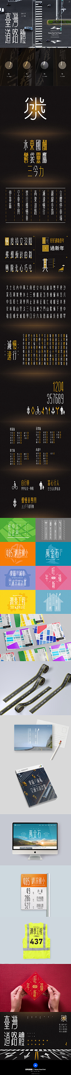 Reneeee采集到Font Design