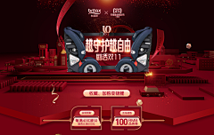 张冬晨采集到视觉Banner