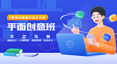 郑启采集到培训banner