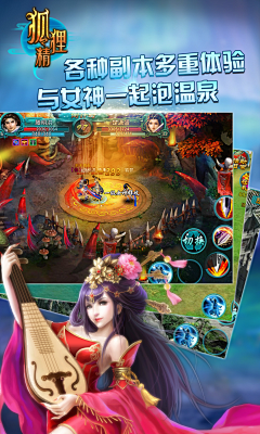 木子卡采集到三国-游戏宣传图