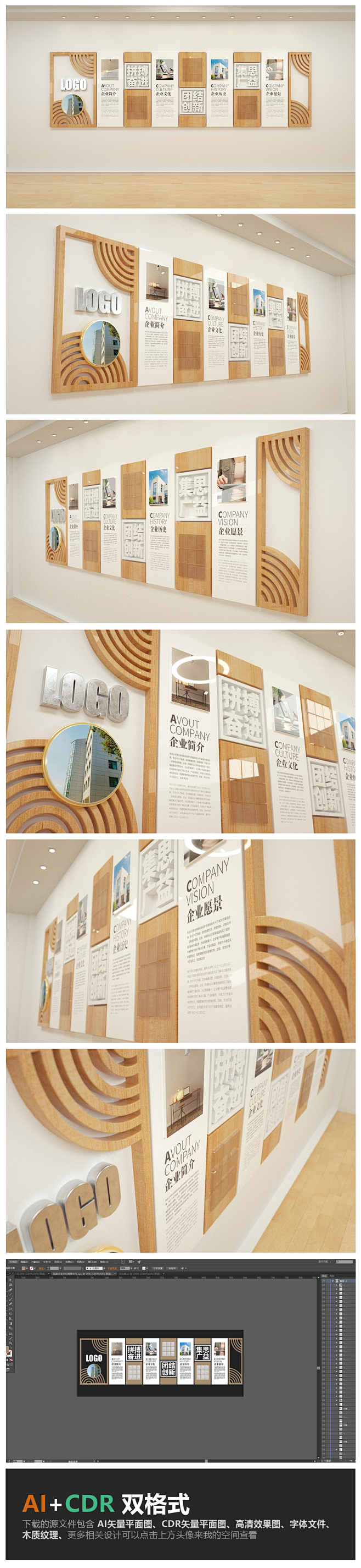 简约木质教育企业文化墙公司形象墙设计模板...
