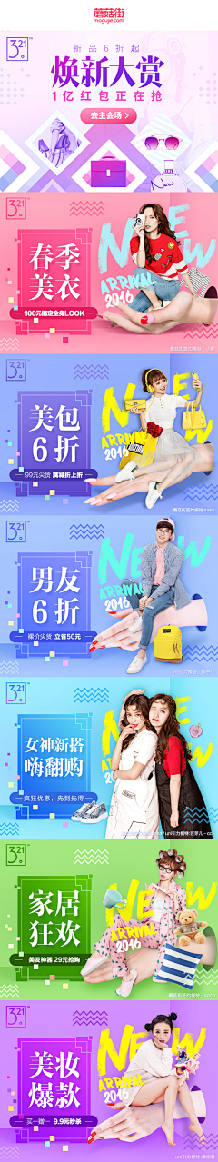 戚软软采集到1.2电商BANNER