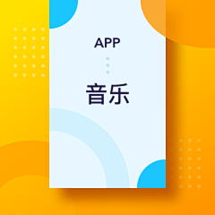 ＇Ζ＇采集到App/设计