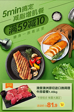 今天吃饭了吗采集到生鲜-app