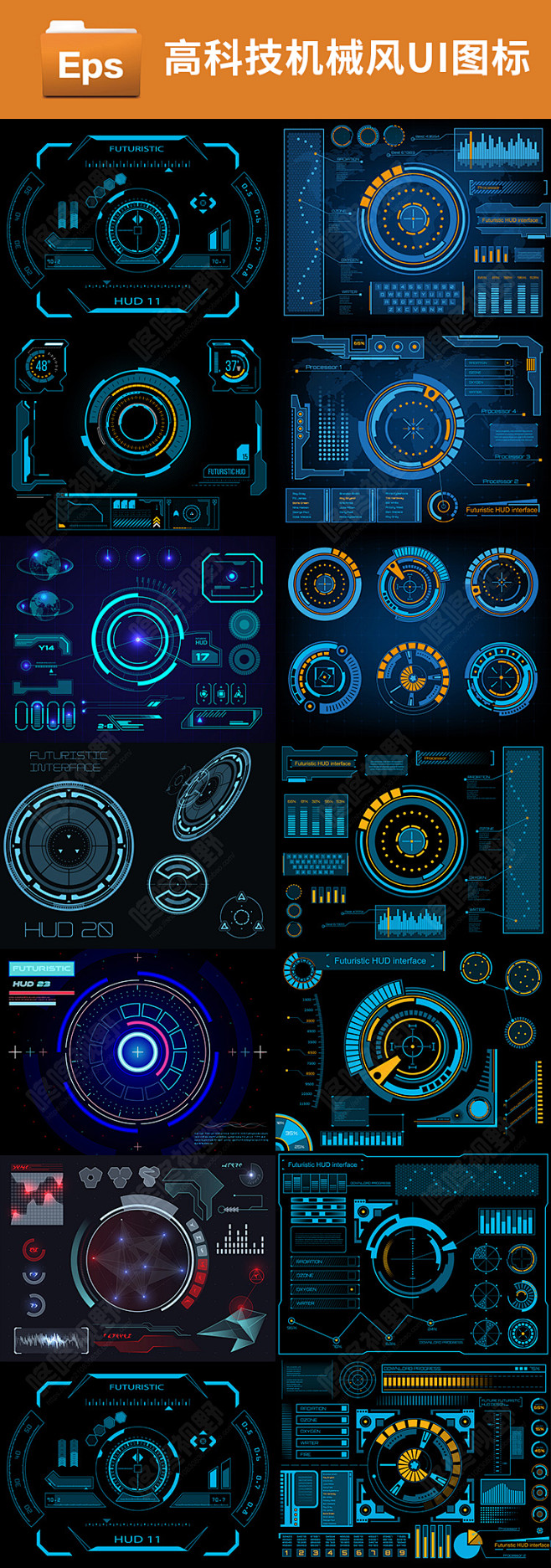 点击图片进入下载EPS源文件：科技素材 ...