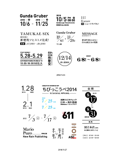 反调合拍采集到字排版