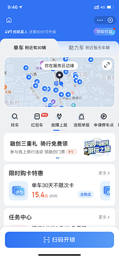 水母头哇采集到APP