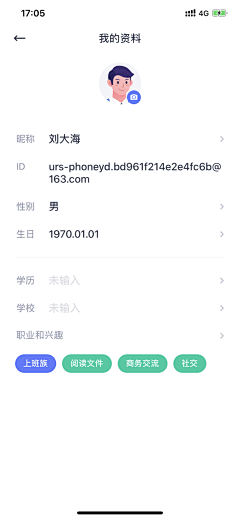 青春い在右手采集到APP