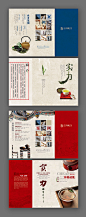 折页-茶-中国风 - 视觉中国设计师社区