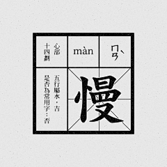 老黑光采集到海报-排字