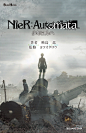 小説NieR:Automata(ニーアオートマタ) 少年ヨルハ (GAME NOVELS) | 映島巡, ヨコオタロウ |本 | 通販 | Amazon