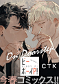 「On Doorstep」CTK（完结啦！4月出刊！ ​​​​