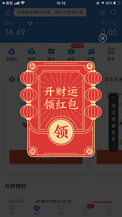 笔小佳丨创造师采集到创造师丨UI