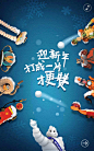 米其林：全能战队迎新年在一起才更赞，来源自黄蜂网http://woofeng.cn/