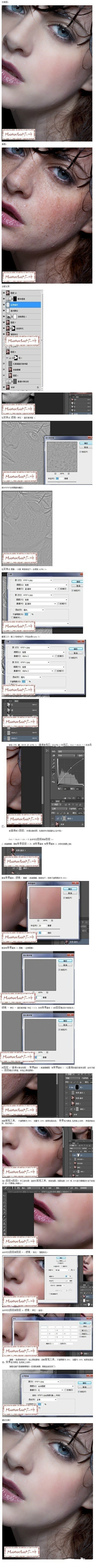 【PS技巧---多斑MM祛斑磨皮处理教程...