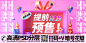 【V54】紫色炫彩天猫双十一疯狂购物节展板 (25)