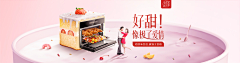 虎妞儿采集到pc banner