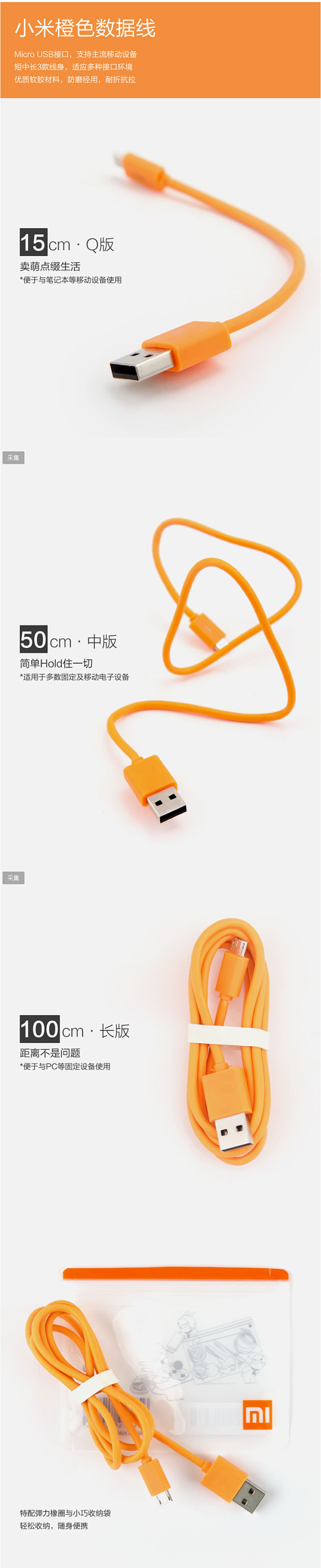 【线材】小米100cm USB数据线——...