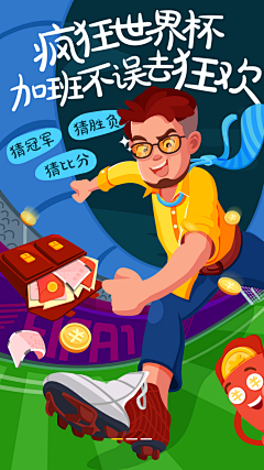 王小小蔚采集到APP_Welcome