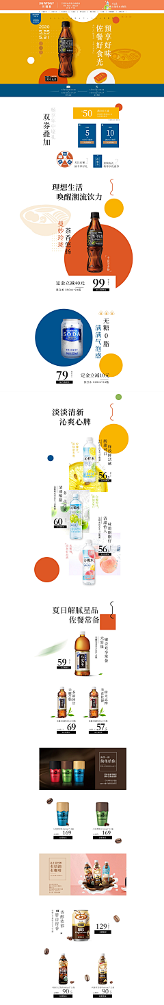 褪色的微笑采集到食品首页、食物首页