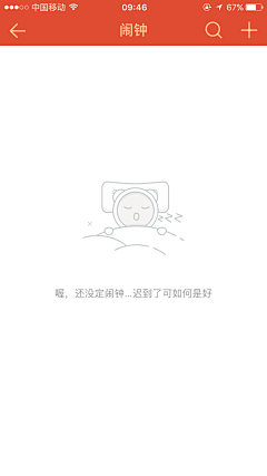 郭小漆采集到App-缺省页