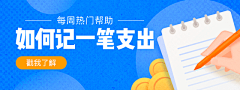 三见三散采集到B---banner