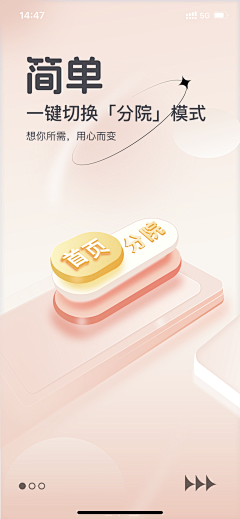 Little_Julia采集到引导页 启动页  appstore预览图