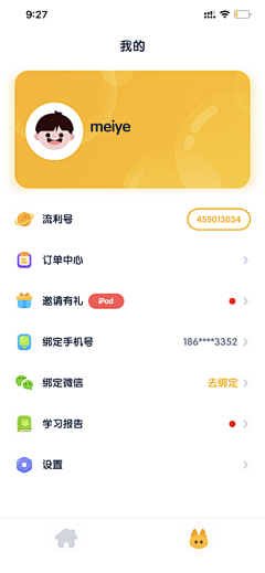 几米利采集到APP-个人主页