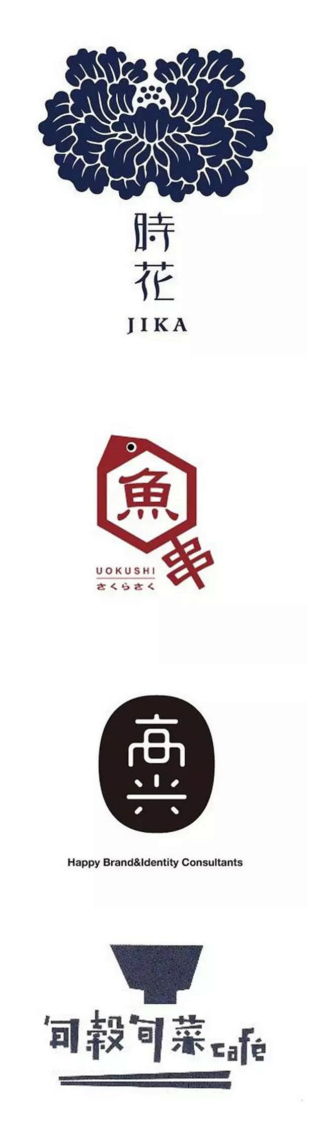 汉字logo设计，让标志更具有东方文化的...