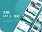 首页推荐UI作品-UI中国用户体验设计平台