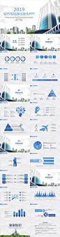 简约城市规划建设企业宣传介绍PPT模板