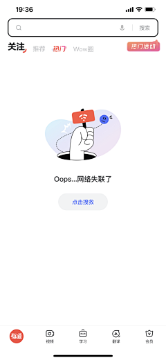 -Hanan丶采集到UI-APP-缺省页/空白页