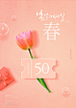 春季鲜花百合玫瑰手机购物促销活动海报