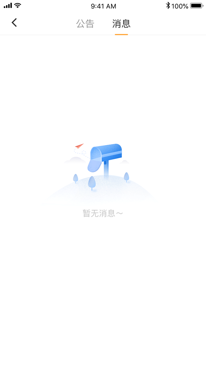 易加薪缺省页—暂无消息