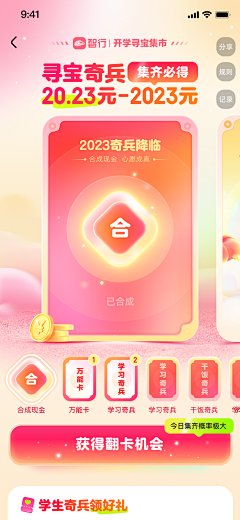 胤零采集到A-APP-小游戏/互动