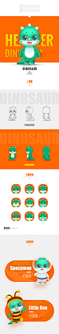 卡通形象IP吉祥物设计-小恐龙呆诺Dino-UI中国用户体验设计平台