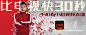 手机看中超banner