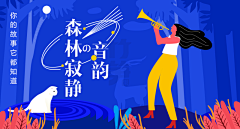 蕾小毛采集到banner