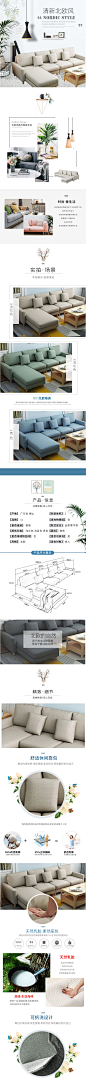 点击图片可全套下载：极有家 家具 卡通 造生活 居家百货 家装节 焕新家 床 椅子 桌子 书桌 四件套 床上用品 家装建材 被套 电商 PSD 海报 1920 banner图 首焦 首页 主图 直通车 钻展 PC 无线 小清新 简约自然 简洁 时尚 首屏 素材 下载 分层 模板 详情页 详情描述 (62)