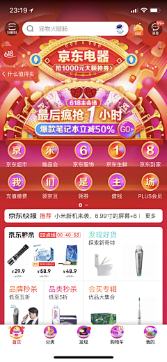 花瓣用户0号采集到APP界面