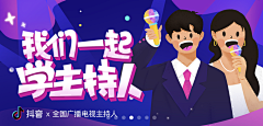 糊涂峰采集到banner图