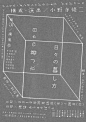 [米田/主动设计整理]设计师具有参考价值的日本海报系列④①