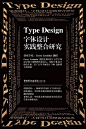 字体设计实践整合研究 - AD518.com - 最设计
