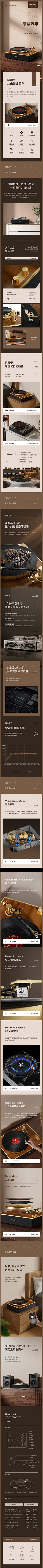 C啊_云采集到详情页