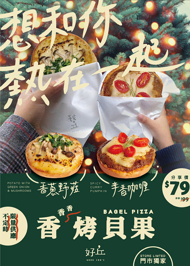日式美食海报。80000张优质采集：优秀...