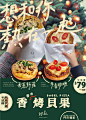 日式美食海报。80000张优质采集：优秀排版参考 / 摄影美图 / 视觉大片提升审美。@Javen金