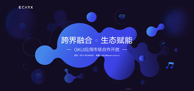 亿咖通科技有限公司-让人们乐享安全智能的...