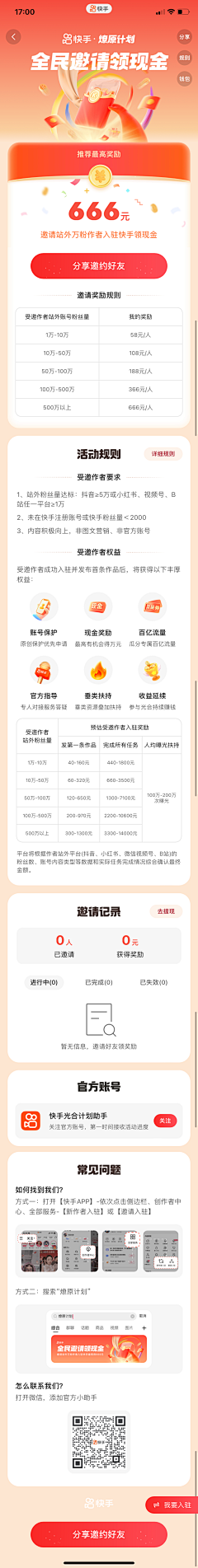 小陈陈陈陈小采集到APP页面