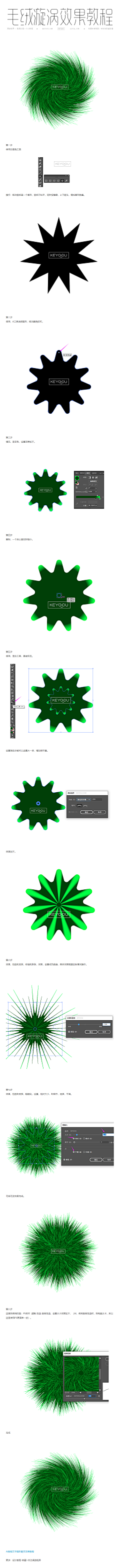 单尾羊羊采集到教程