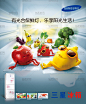 创意三星冰箱宣传海报psd分层素材 - 素材中国16素材网